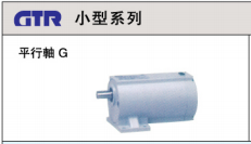 日本NISSEI日精減速機(jī)